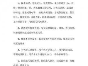 全面解析：我们严厉打击的几种行为及其特点：社会安全的新视角