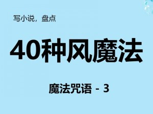 魔法师如何巧妙融合元素之力与智慧光芒：探索合成之道的新篇章