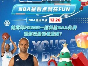 99 精产国品一二三产区 NBA，精彩内容等你来看