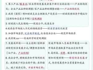 新天上碑：萌新攻略——如何快速晋级游戏实力巅峰？掌握这几点助您突飞猛进