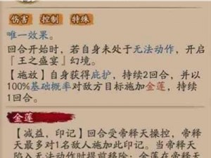 揭秘阴阳师帝释天技能全貌：技能效果一览无遗的详细解析