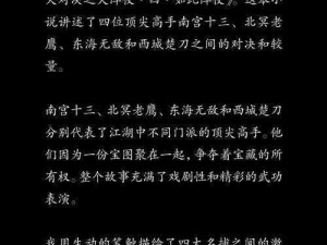 四大名捕大对决之装备精炼系统全面解析与玩法指南