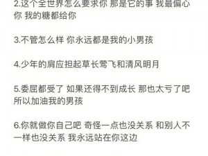 男生之间一起做亏亏的事情，增进彼此友谊的最佳方式