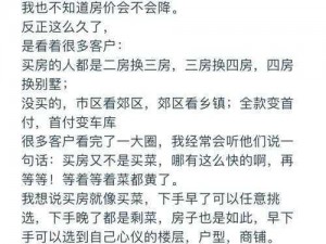 买房日记：记录购房历程，分享购房乐趣与心得，一本好玩的购房指南简介