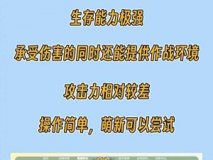 造物者勇士与守护者守护之伤害比拼：谁更擅长战无不胜？