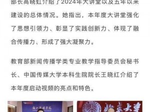 卡塞尔校园新闻频道主编重磅亮相：聚焦新任主编引领校园传媒新篇章