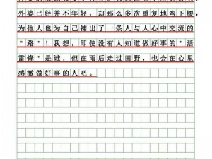 《天天酷跑攻略宝典：赤兔面甲搭配全解析，让你跑得更远更厉害》