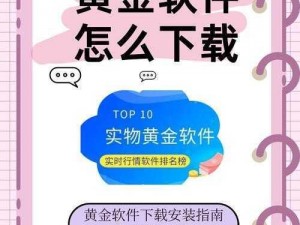 黄金网站app在线看免费 有哪些黄金网站 app 在线看免费？