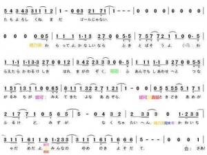 きとちんと爱してる歌词，让你感受最真挚的情感表达