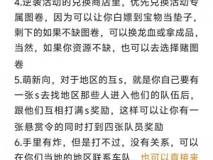 忍者必须死3：赤青逆袭攻略揭秘，掌握天降龙威技能，逆袭悬赏任务领取全解析