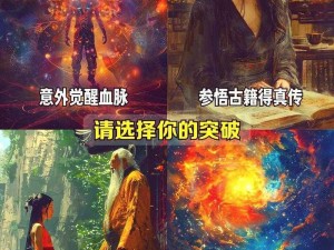 揭秘雷神袍出处：探寻修真世界中的神秘装备来源