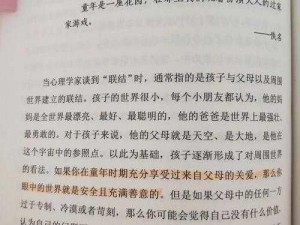 父母儿女的荒诞生活小说：揭秘家庭伦理的禁忌与挣扎