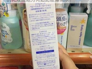 mamakids的乳液和水似的,mamakids 的乳液质地为何如此轻薄似水？