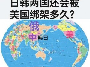 欧洲日本韩国美国，文化多元令人惊叹