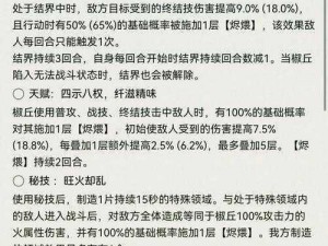 以梅大小姐为核心的《小李飞刀》手游技能属性解析：揭秘获得方法与强大属性