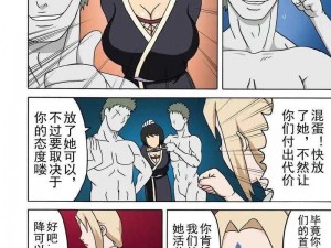 火影忍者鸣人漫画纲手人口工漫到、火影忍者鸣人漫画纲手被鸣人用影分身强吻