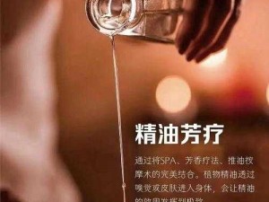 精油推拿spa老中医(精油推拿 spa 老中医，给你不一样的养生体验)