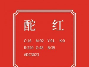 2020 精品国色卡一卡二，优质印刷，色彩鲜艳，持久不褪色，是您印刷品的最佳选择