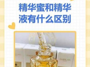 国产精华液一二三有何区别？哪种更适合你？或将被封禁？