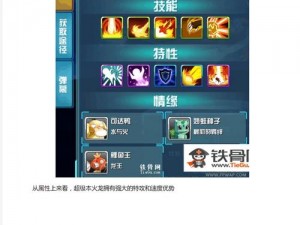 口袋妖怪3DS喷火龙X全面技能属性详解及特性分析