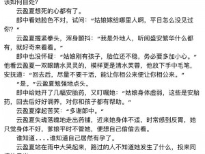 强行诱哄初次H_强行诱哄初次 H：他温柔地吻着她