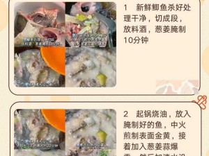 奶汤锅子鱼技艺大全：从食材挑选到烹饪秘诀的全面解析