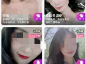 成品人直播 APP 推荐——高颜值主播云集，让你畅享视觉盛宴