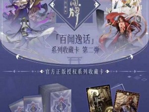 阴阳师百闻牌全新式神图鉴大全：神秘角色一览无余