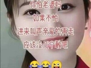 亲爱的叫大点声—亲爱的，叫声大点好吗？