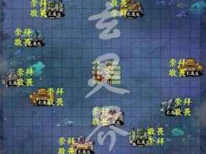 玄元修仙录天14诸星宇崇拜敬畏通关攻略