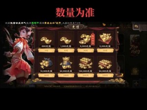 三国杀传奇IOS版充值攻略：快速充值与优惠秘籍