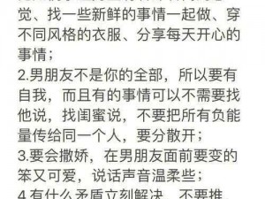 女生和男生在一起差差差体验，解锁全新恋爱秘籍