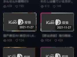 我爱搞 52GAPP，一款专注于提供各类资源的 APP