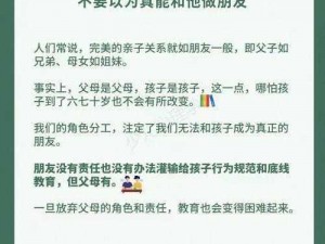 我们可不可以和老师做朋友——从朋友视角了解学习这件事