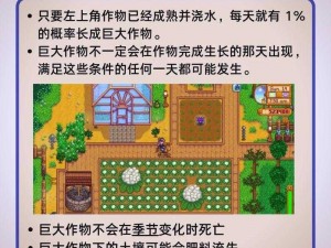 星露谷物语产油机使用全攻略：从入门到精通的详细解析