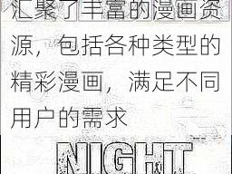 羞羞漫画网站登录免费阅读彩经网，这里汇聚了丰富的漫画资源，包括各种类型的精彩漫画，满足不同用户的需求