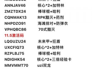 CODM唐刀兑换码重磅发布：揭秘2024年专属兑换秘籍，独家资讯不容错过