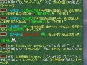 西游女儿国帮派系统详解：功能全面升级 主力特色汇总一览表