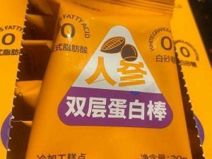 双胞胎夹心运动营养蛋白棒，美味与健康兼得