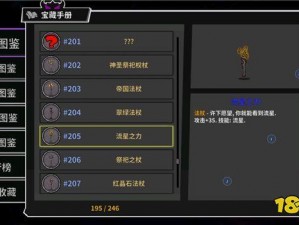 失落城堡黑洞法杖攻略：玩转神秘魔法，探险古堡秘境