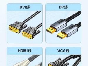 RF 射频与 HDMI 高清线的区别：RF 射频是电视信号传输线，HDMI 高清线是多媒体数字信号线