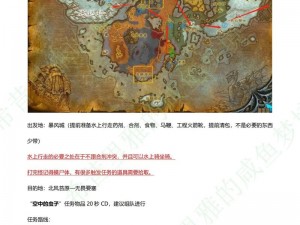 魔兽世界怀旧服恢复圣典制作全攻略：任务流程详解与实用技巧分享