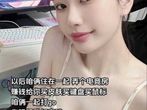 可爱少女csgo(可爱少女 csgo：峡谷战场的玫瑰杀手)