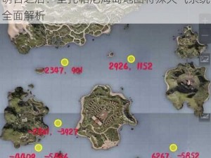 明日之后：圣托帕尼海岛地图特殊天气系统全面解析