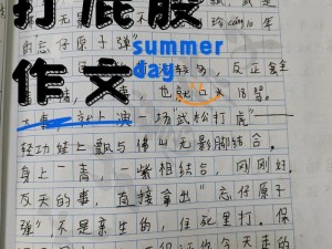 把pp打烂的作文1000字带图片【打烂 pp 的作文 1000 字：暴力教育的反思】