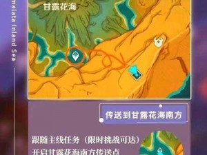 原神：攻略七盘秘境，跃蹝蹑探秘之旅全解析