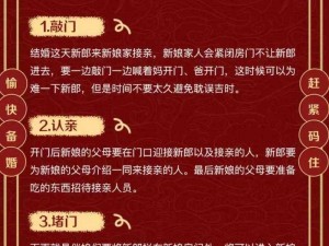 中华一商结婚攻略：打造浪漫婚礼的必备指南与实用建议