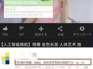 知名成人影片网站 Pornhub 禁止 AI 换脸影片，以免对演员和观众造成伤害