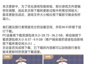 原神新版本前瞻直播预告：详细时间地点分享，不容错过