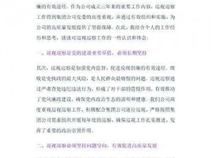 深度解析每日探秘巡逻机制：玩法策略与修为奖励的全面分析